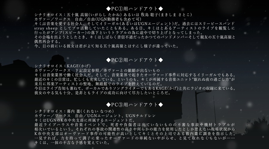 DX3rd「何度でも、アンコールを」