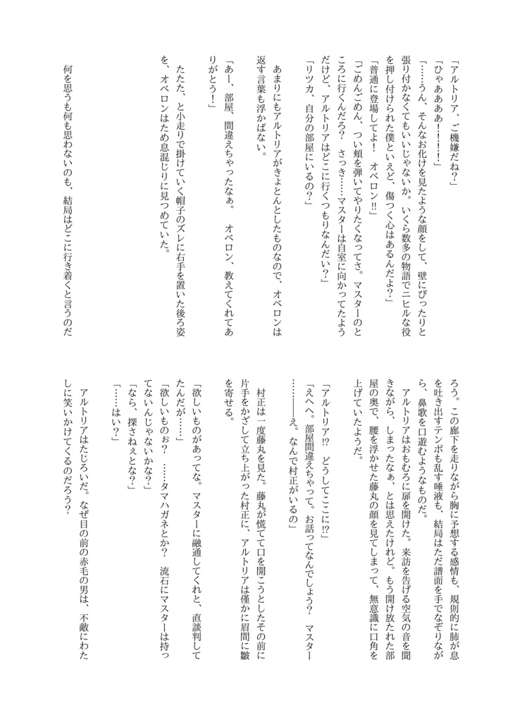 【合同誌】フィッシュアンドチップス