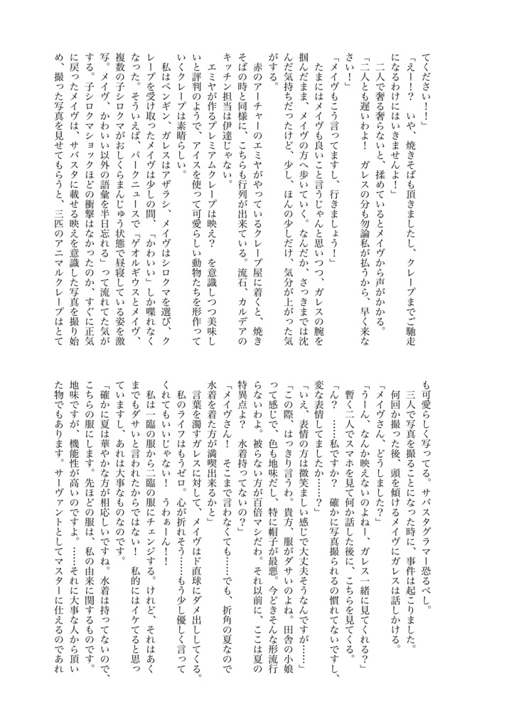 【合同誌】フィッシュアンドチップス