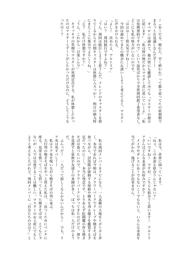 【合同誌】フィッシュアンドチップス