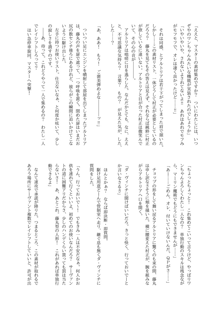 【合同誌】フィッシュアンドチップス