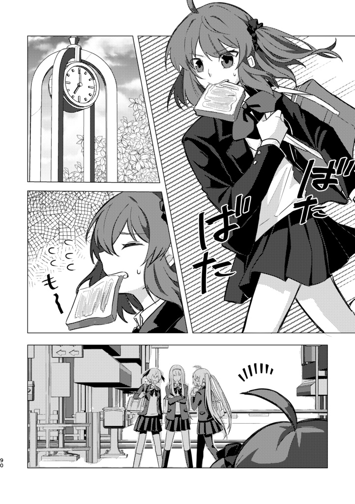 【合同誌】フィッシュアンドチップス