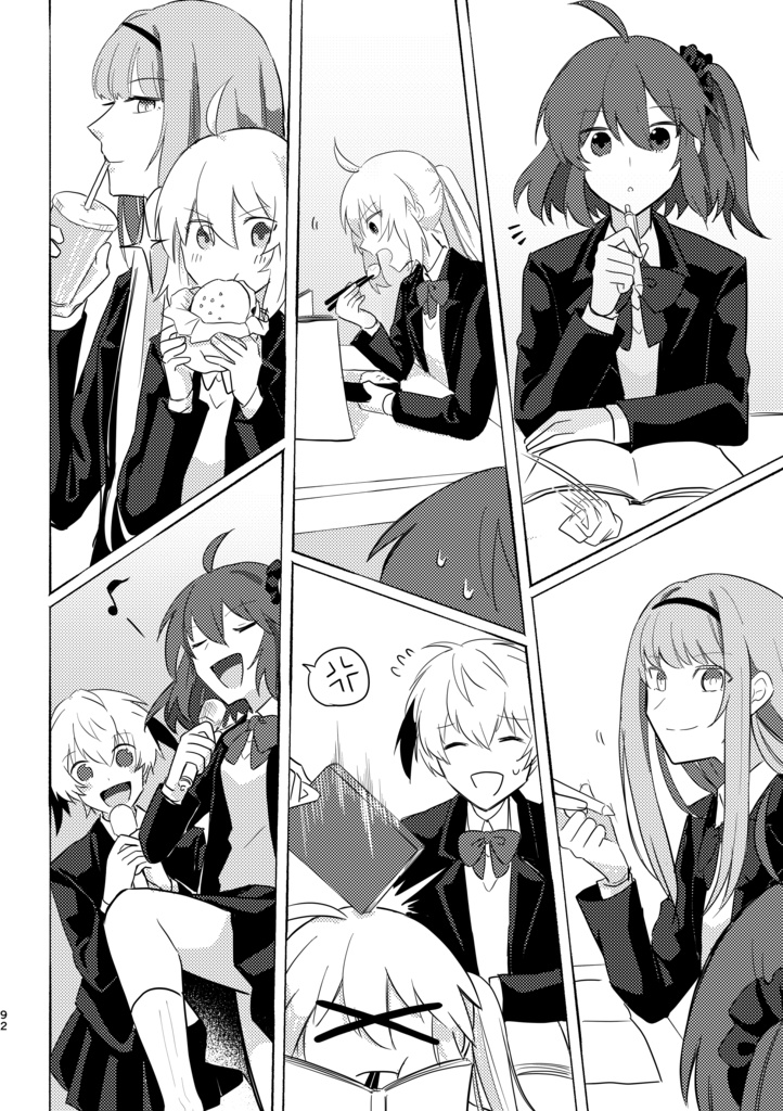 【合同誌】フィッシュアンドチップス