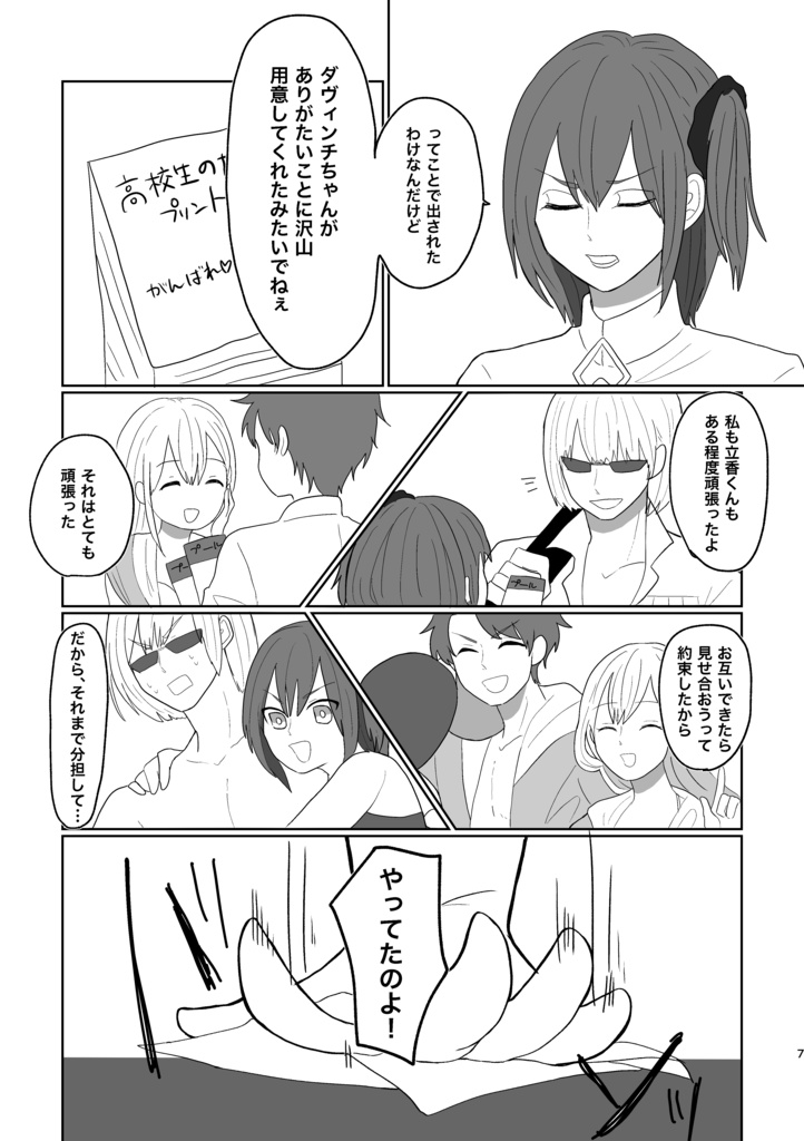 【合同誌】フィッシュアンドチップス