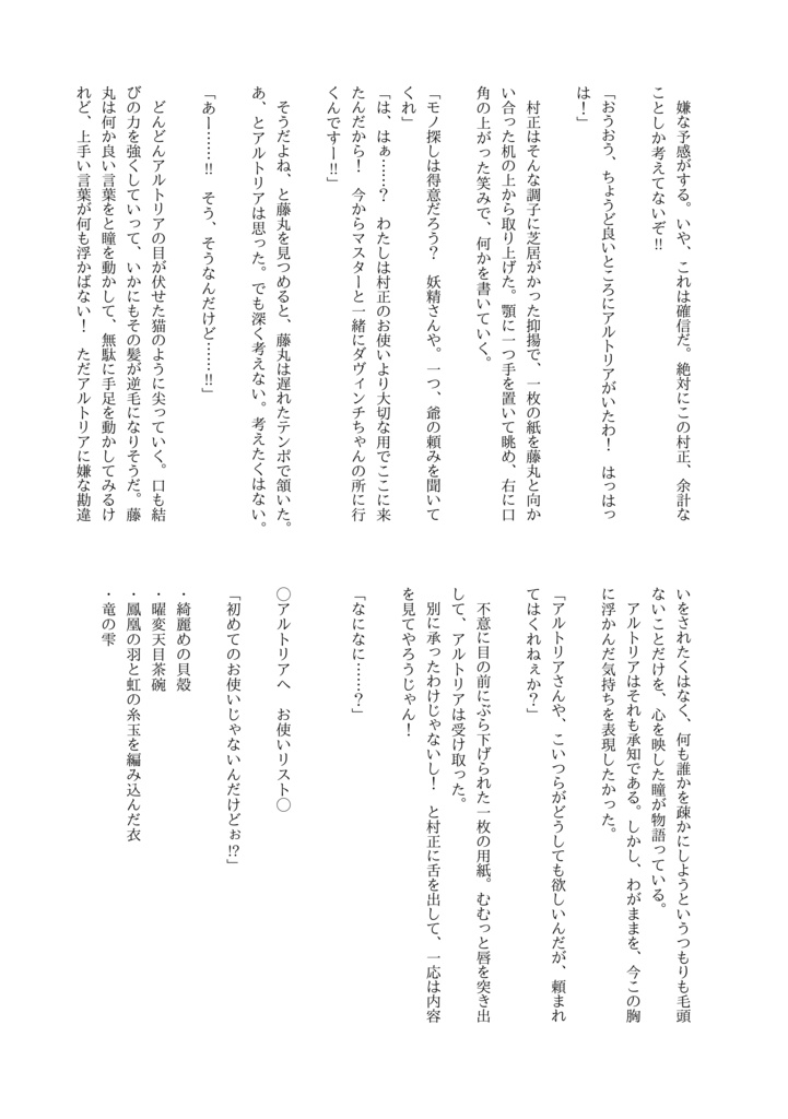 【合同誌】フィッシュアンドチップス