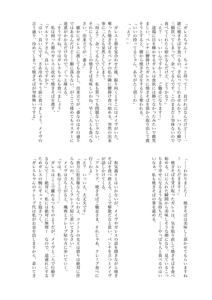 【合同誌】フィッシュアンドチップス