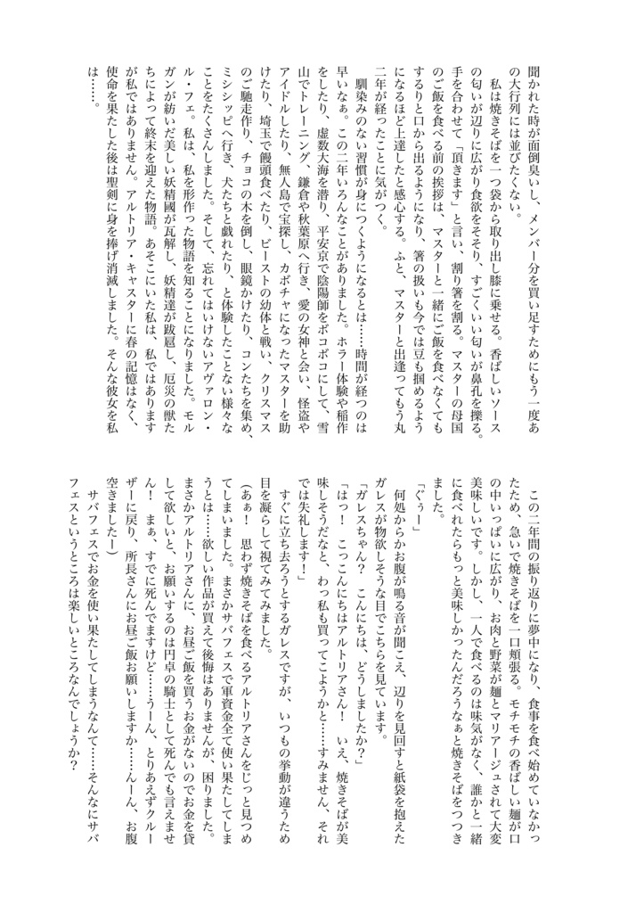 【合同誌】フィッシュアンドチップス
