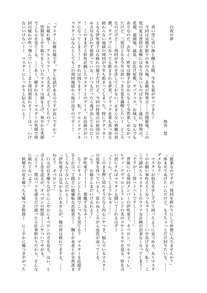 【合同誌】フィッシュアンドチップス