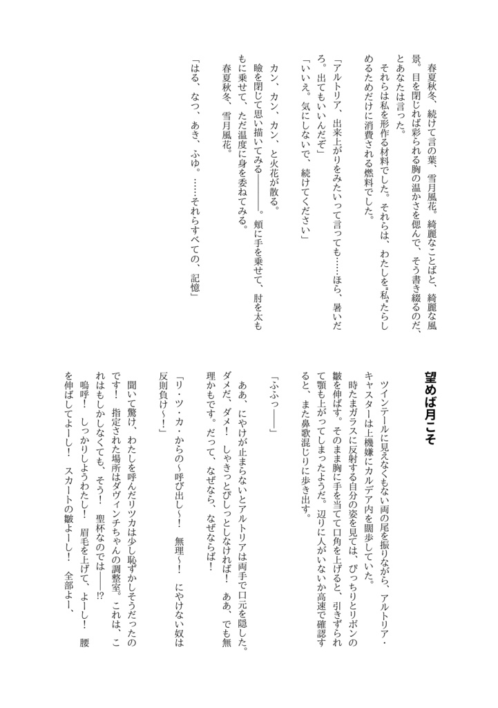 【合同誌】フィッシュアンドチップス