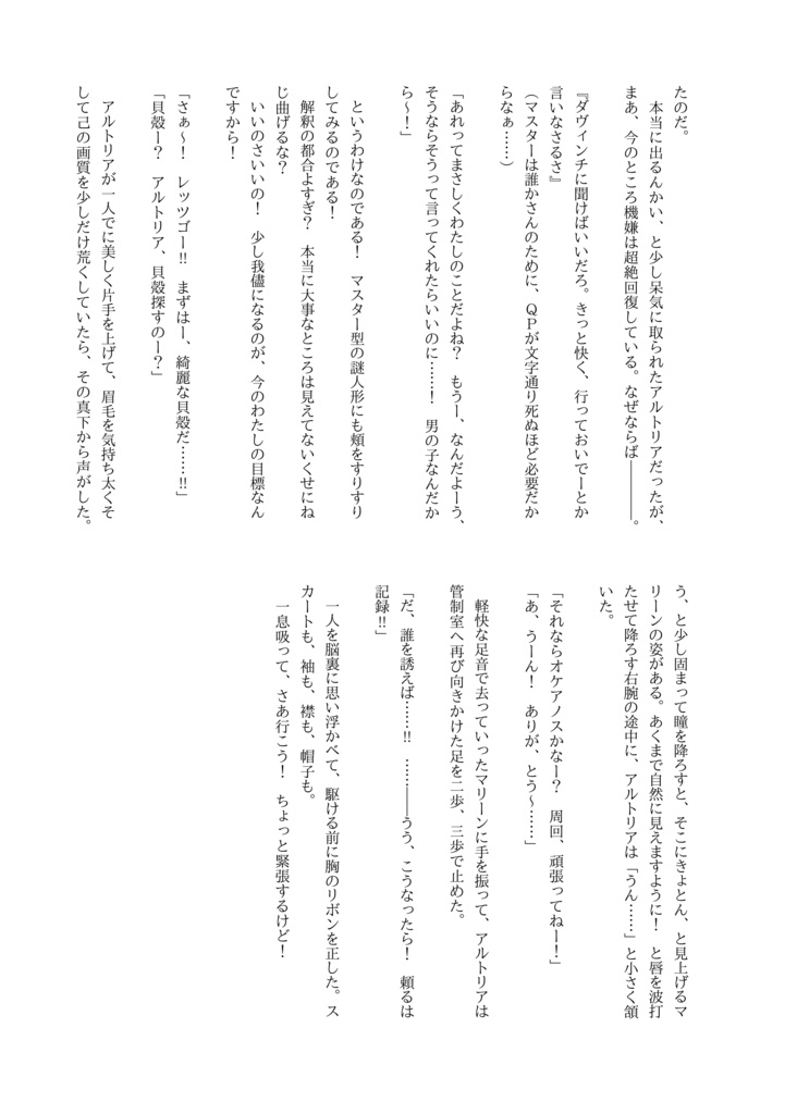 【合同誌】フィッシュアンドチップス