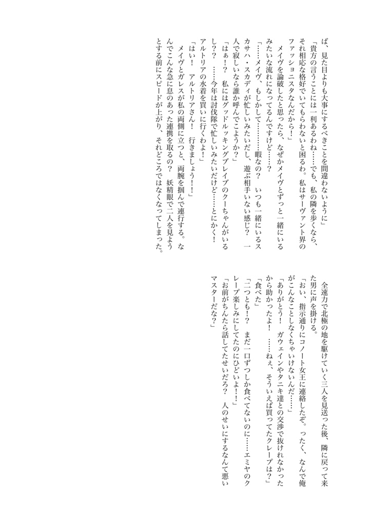 【合同誌】フィッシュアンドチップス