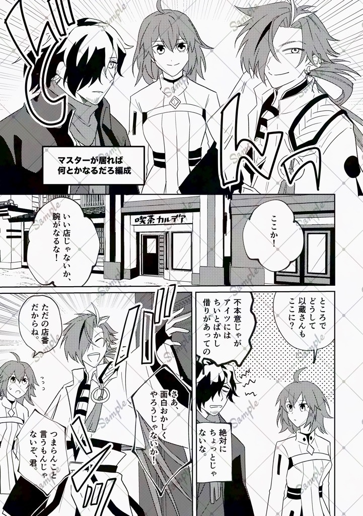 超級維新 冥土喫茶