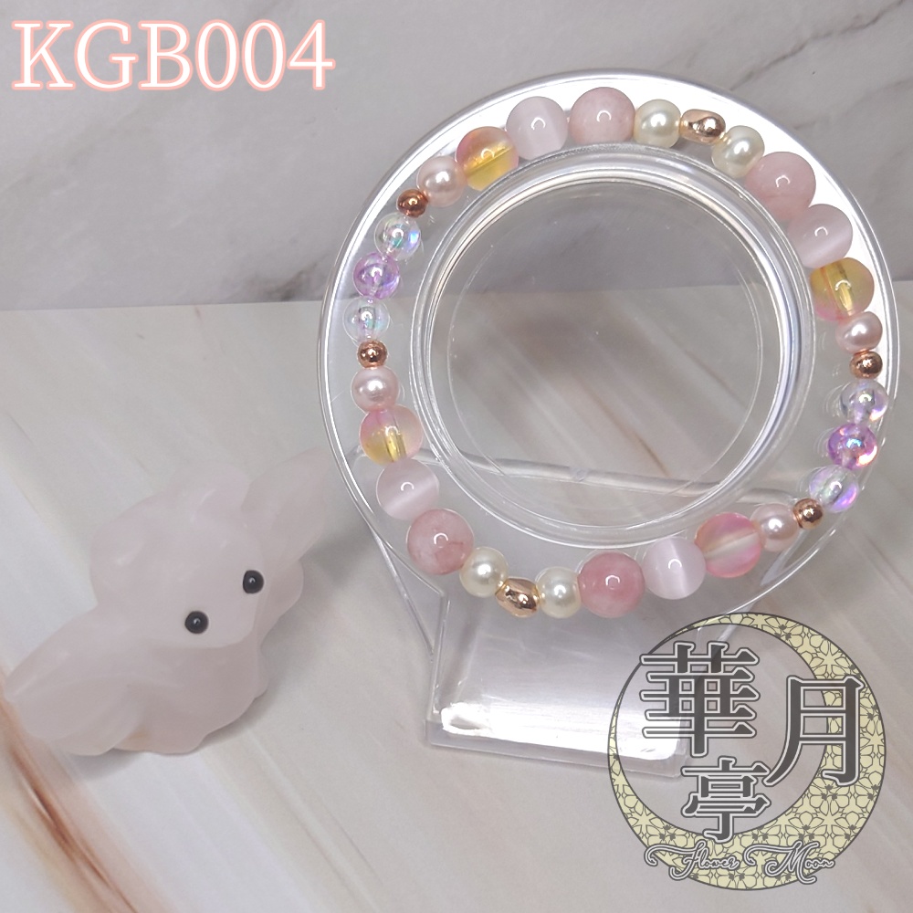 【KGB004】心に灯るピンクの煌めき
