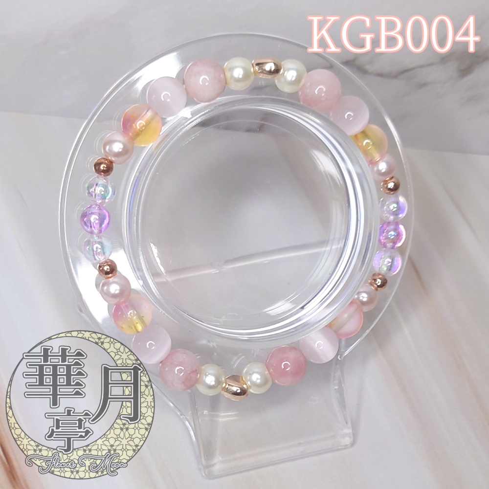 【KGB004】心に灯るピンクの煌めき