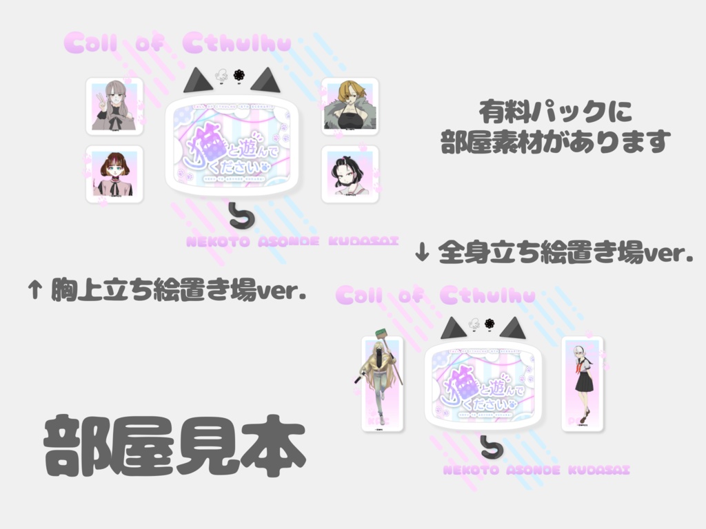 【CoC6】猫と遊んでください【本文無料】SPLL:E110931