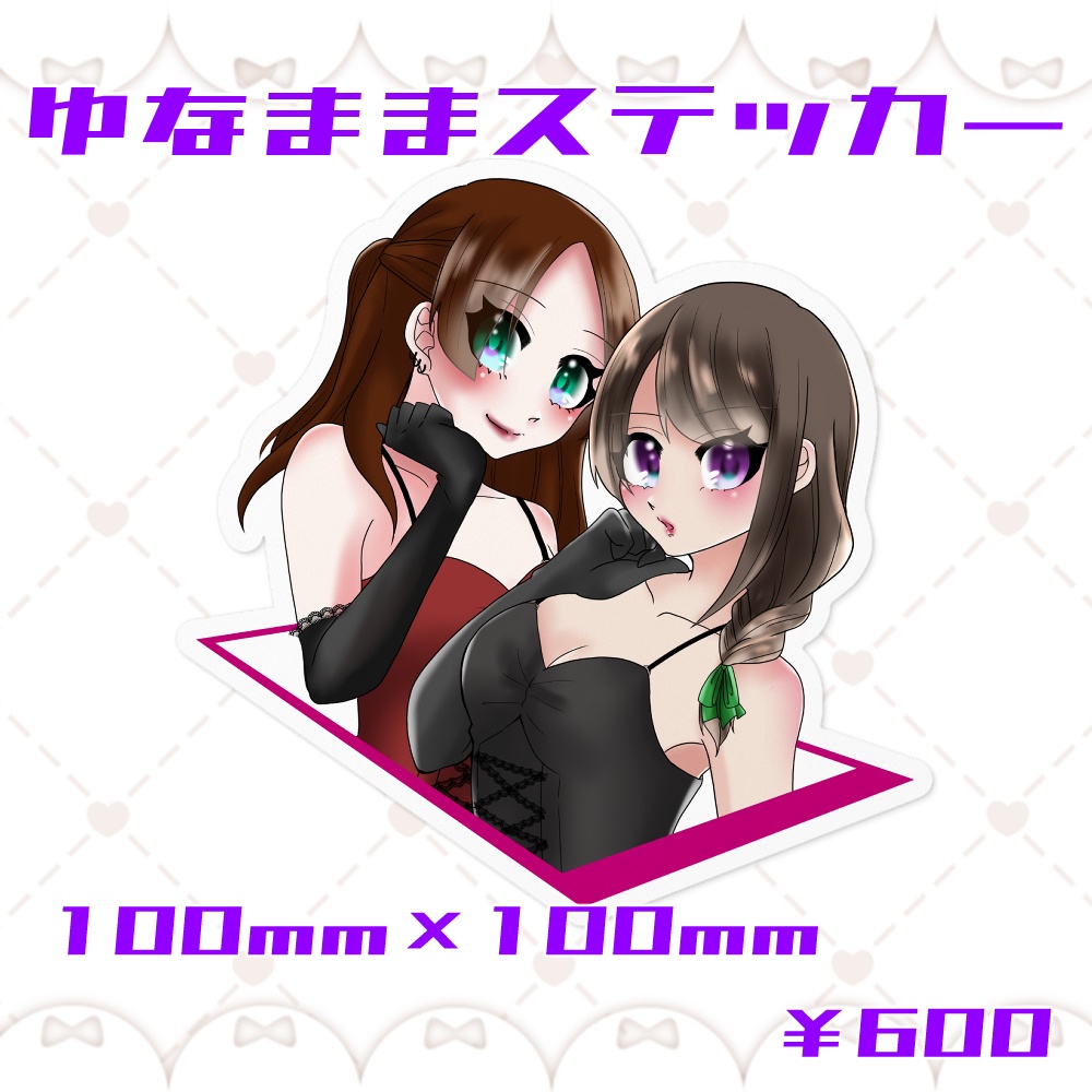 ゆなままステッカー ver.1