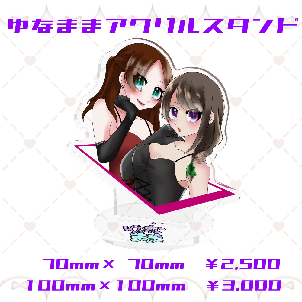 ゆなままアクスタ ver.1
