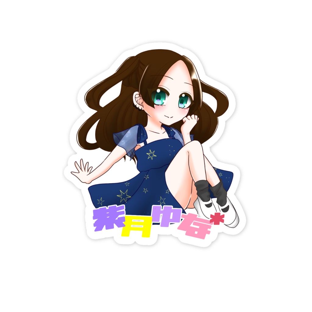 紫月ゆな*スマホステッカー 2024BD