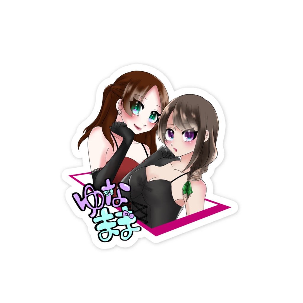 ゆなまま スマホステッカー ver.1