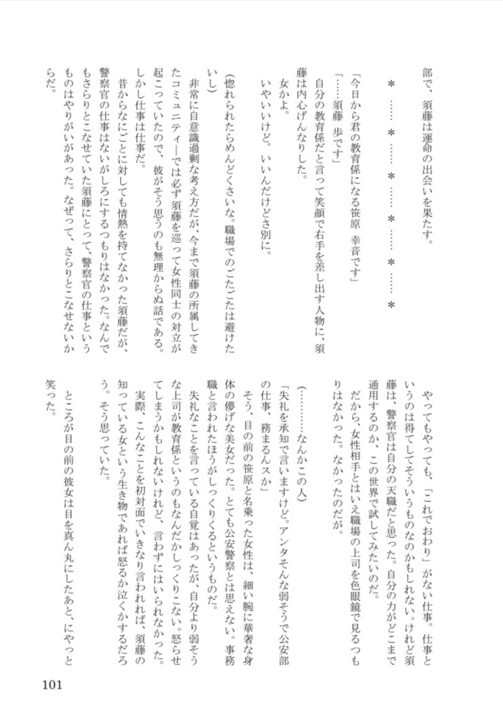 ちびちゃん!~好きな子がある日突然小さくなった~