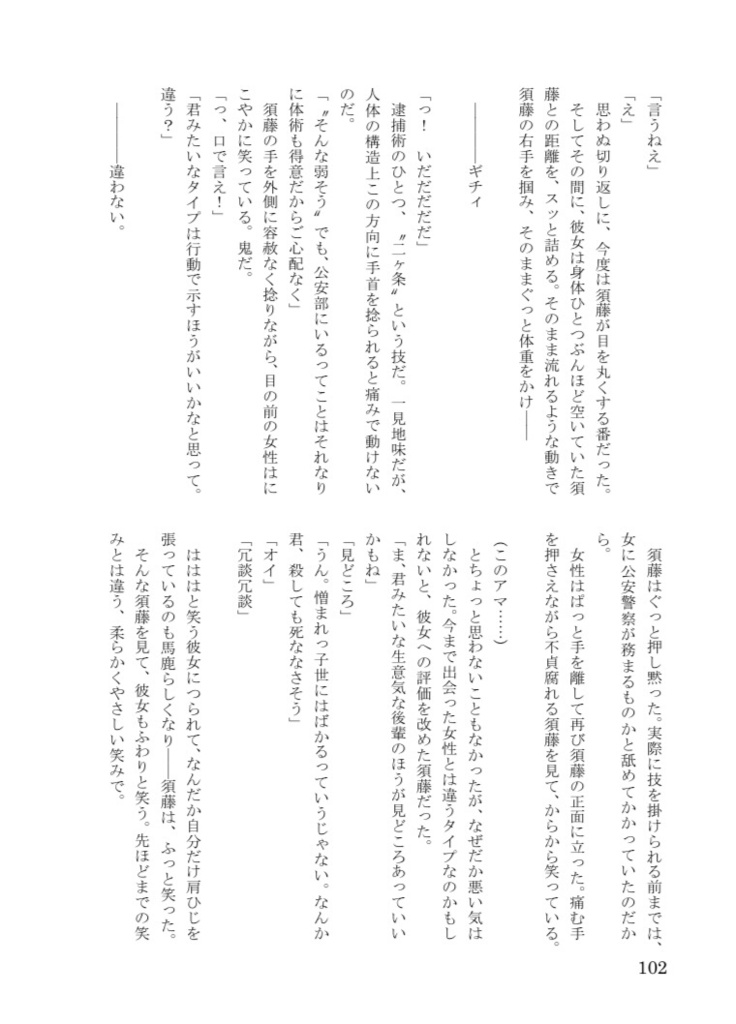 ちびちゃん!~好きな子がある日突然小さくなった~