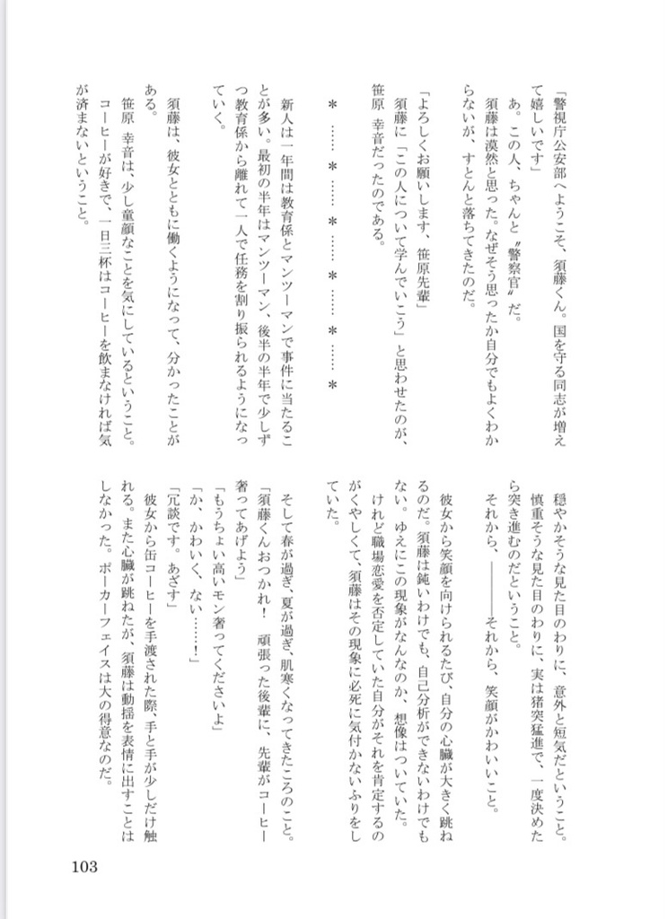 ちびちゃん!~好きな子がある日突然小さくなった~