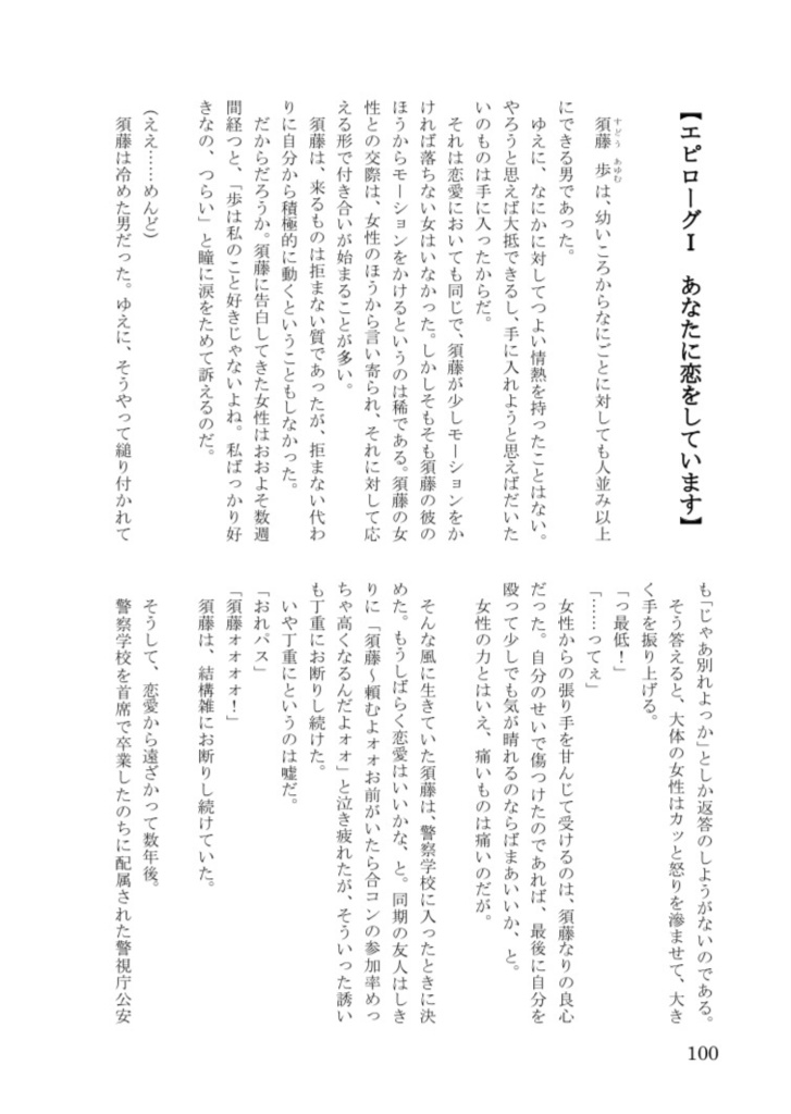 ちびちゃん!~好きな子がある日突然小さくなった~