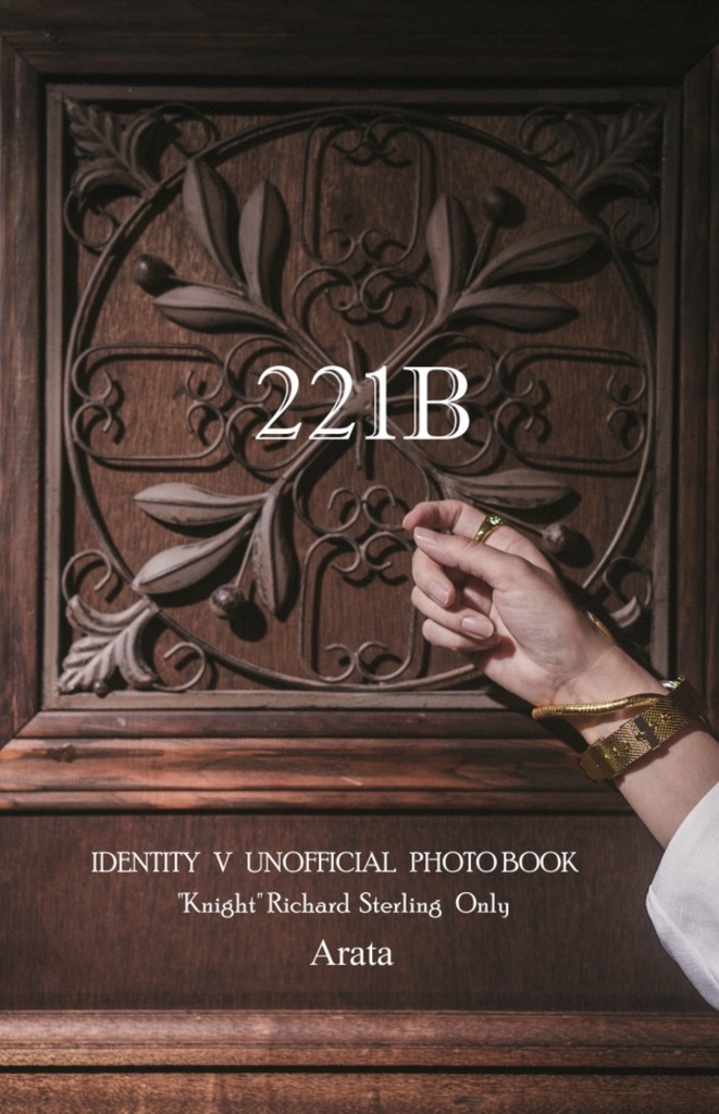 騎士ホームズコラボ衣装　コスプレ写真集『221B』