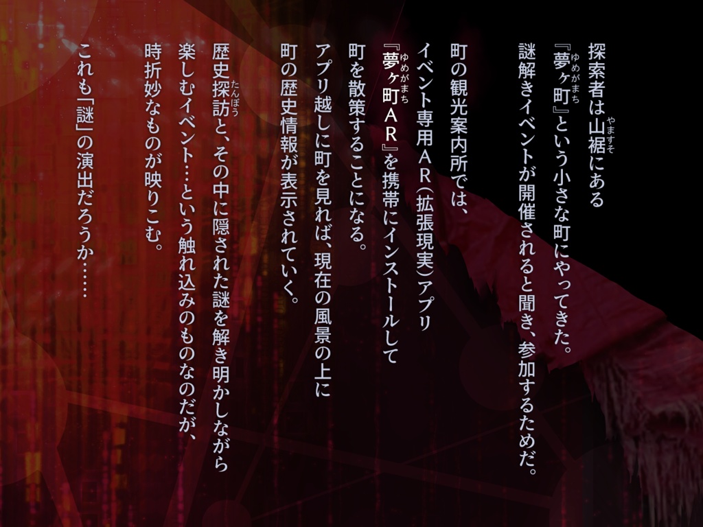 【CoC7/6版】見つめる■の向こう側