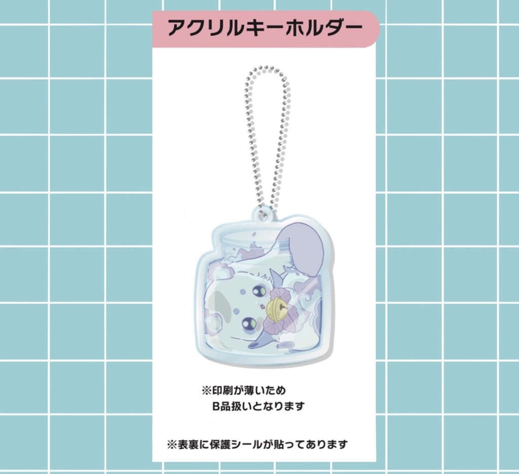 【非公式】(B品)瓶ちょまアクリルキーホルダー