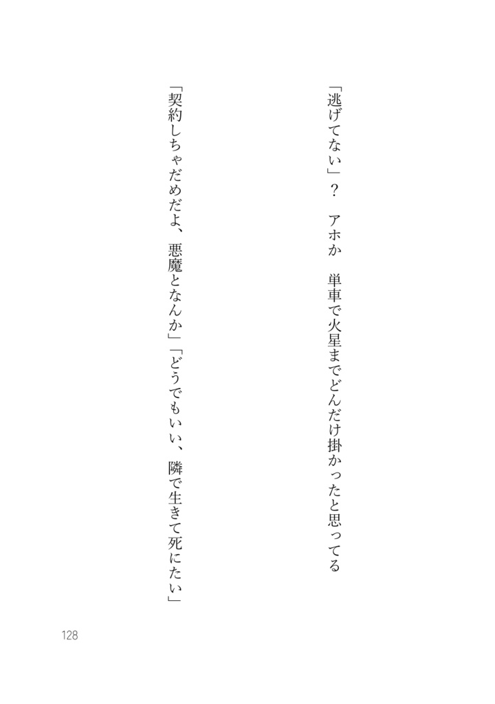 ゆいれめ短歌集『だれのためにもできていないよ』