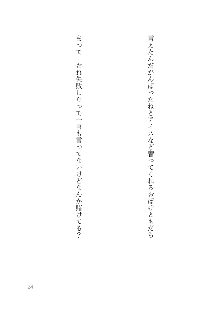 ゆいれめ短歌集『だれのためにもできていないよ』