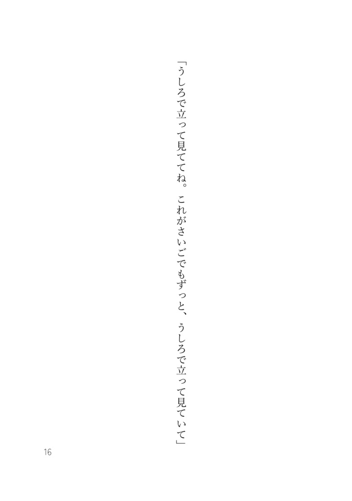 ゆいれめ短歌集『だれのためにもできていないよ』