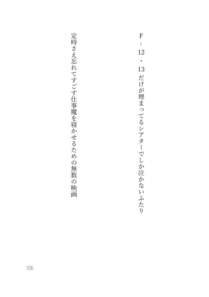 ゆいれめ短歌集『だれのためにもできていないよ』