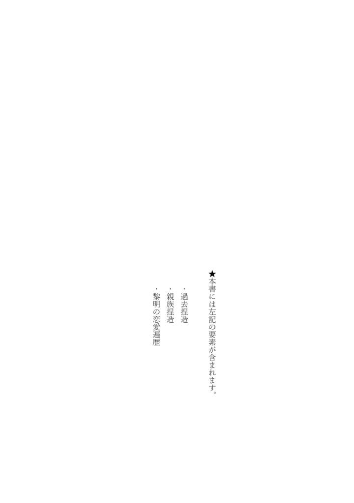 それでもあなたの夢をみる