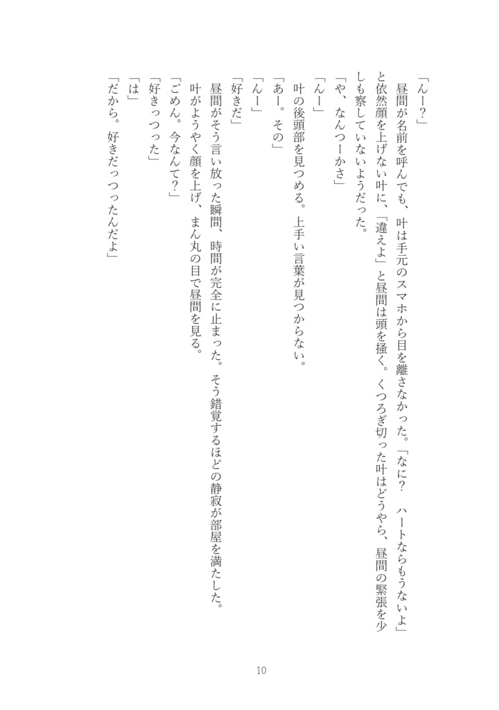 それがあなたという光