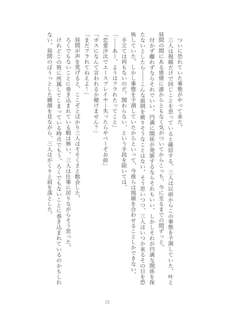 それがあなたという光