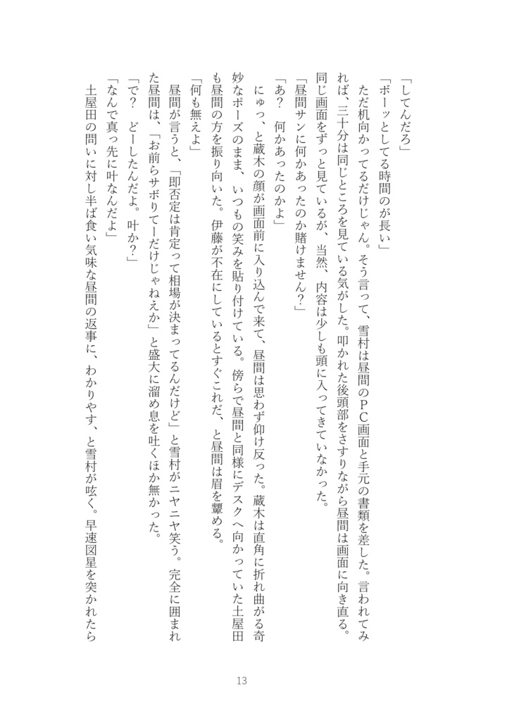 それがあなたという光