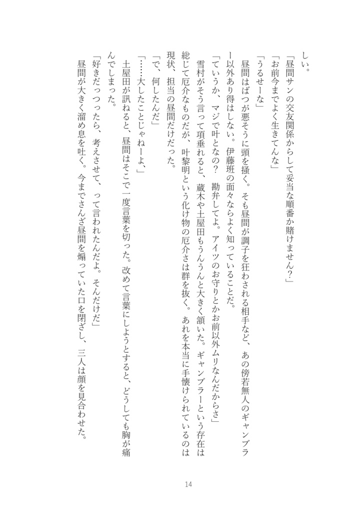 それがあなたという光