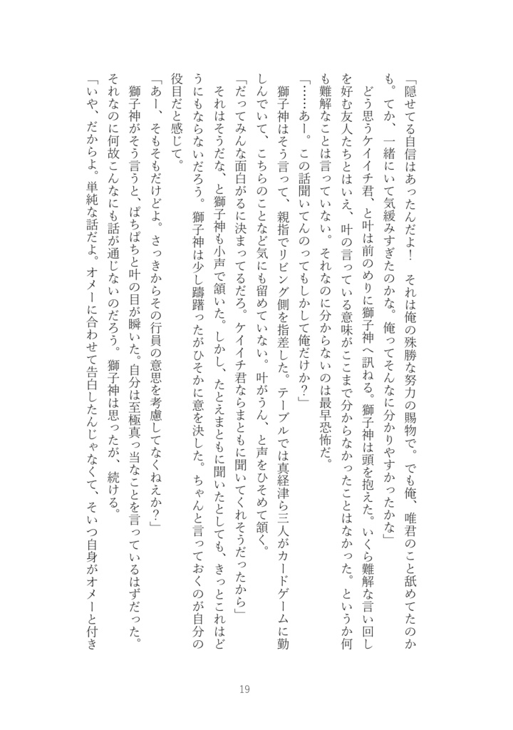 それがあなたという光