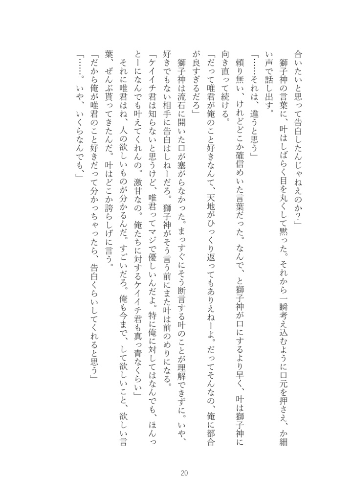 それがあなたという光