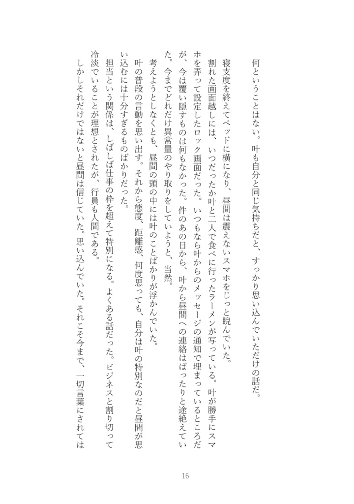 それがあなたという光