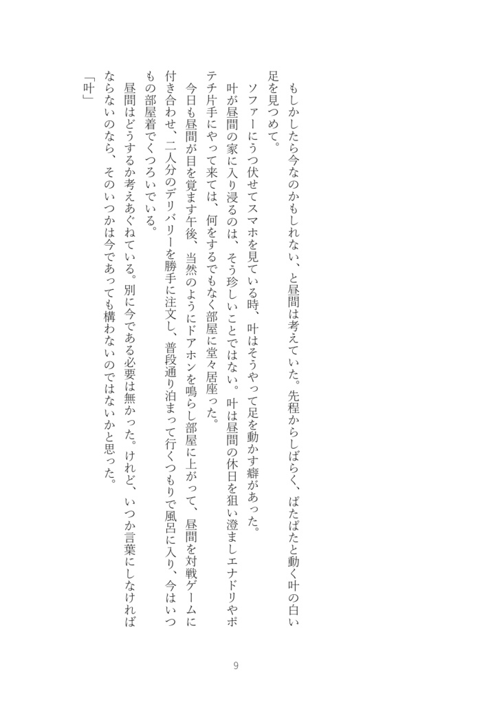 それがあなたという光