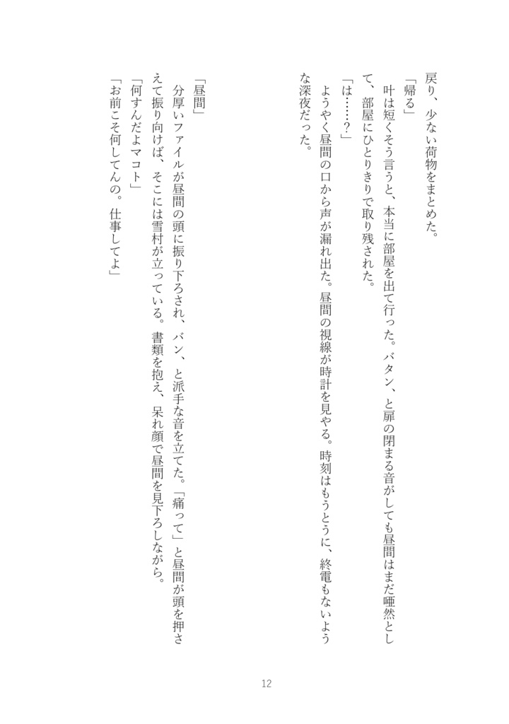 それがあなたという光