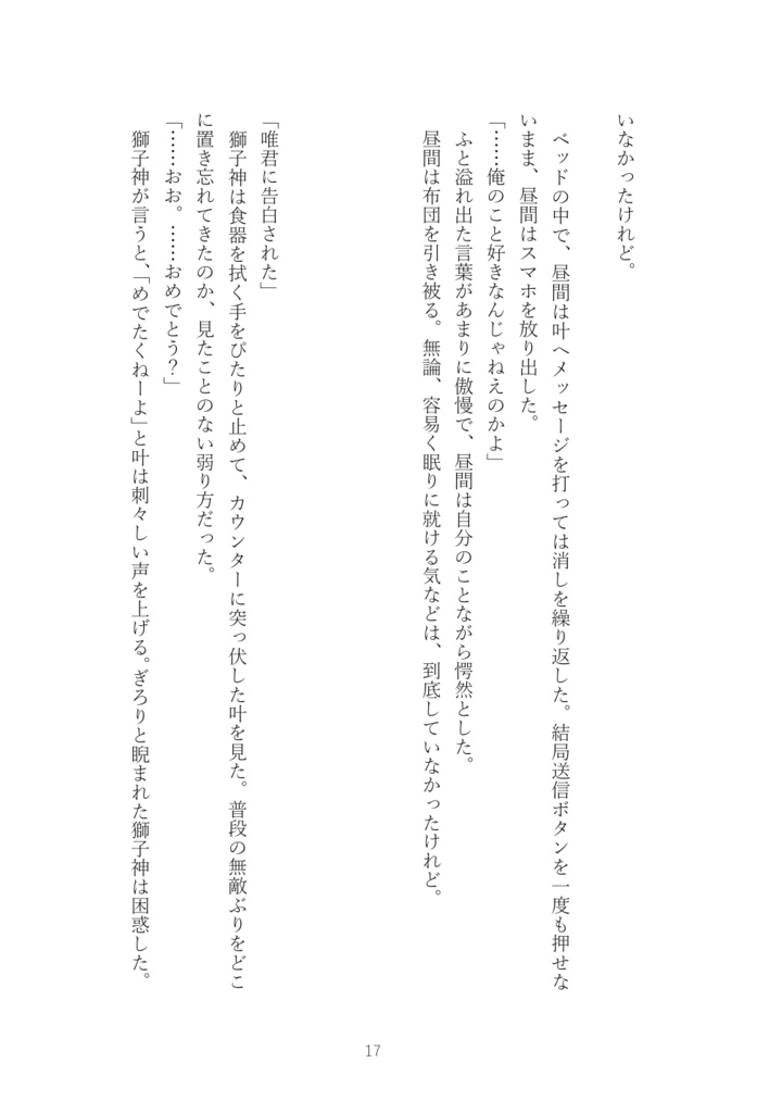 それがあなたという光