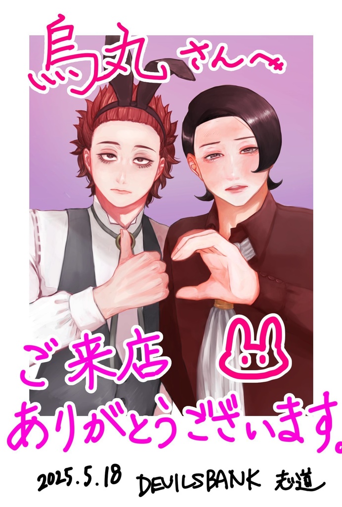 烏都インスタントフォト風ブロマイド
