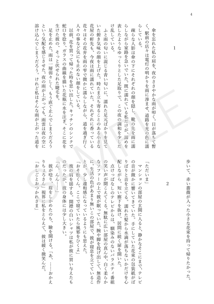 雄犬のお巡りさん