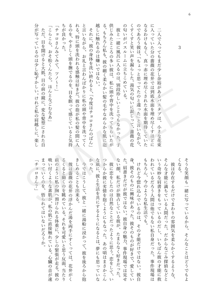 雄犬のお巡りさん