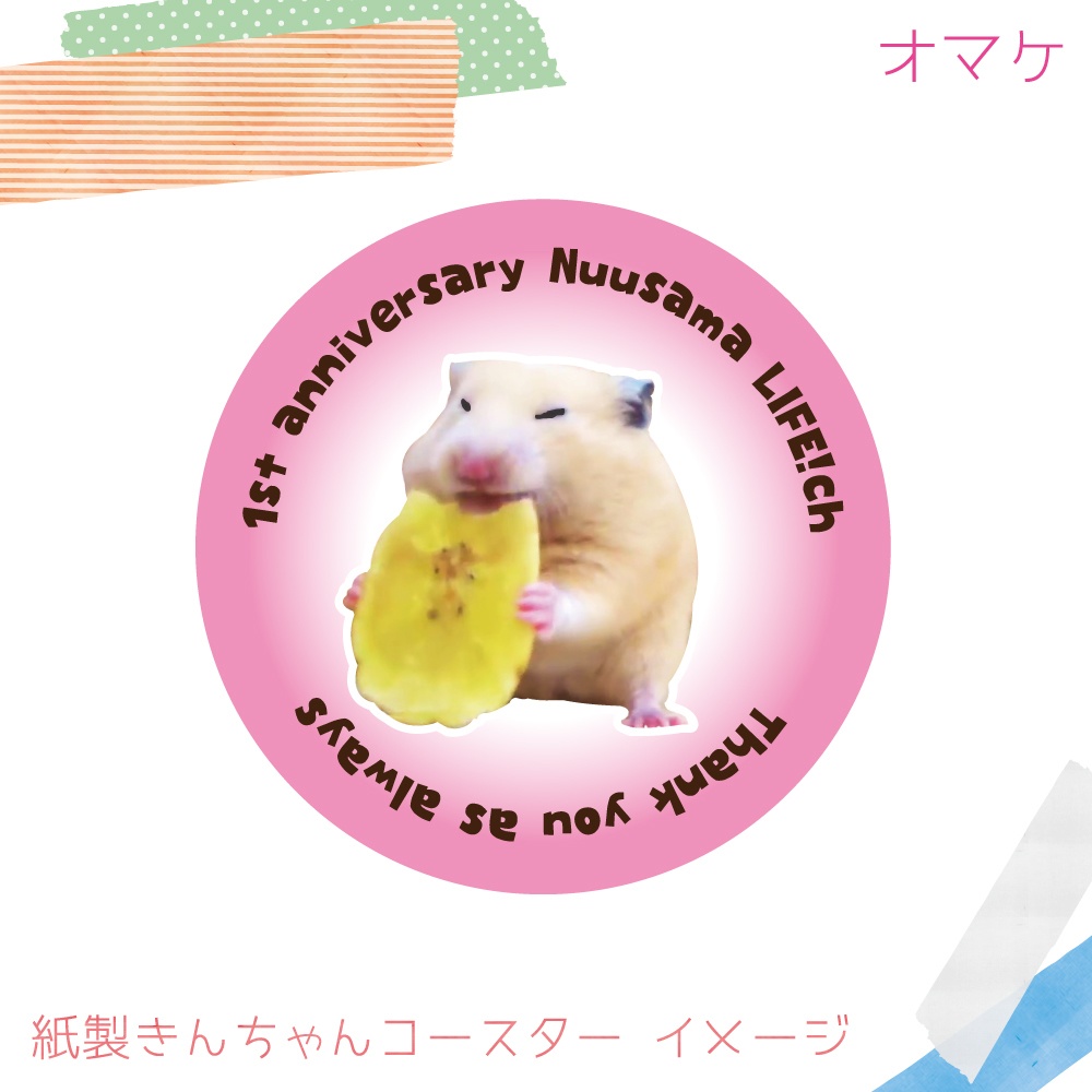 訳あり キンクマハムスター ボールペン Nuusama Life Shop Booth