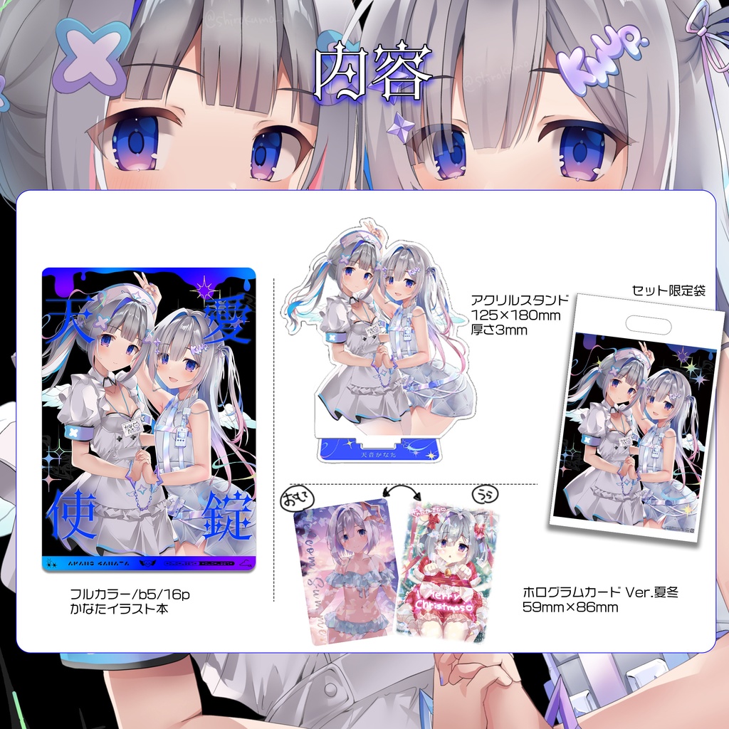 「ホロクル9th」天音こなた　アクスタ　ホロライブ ホロクル9th】天音かなた堕天使メイドBIGアクリルスタンド